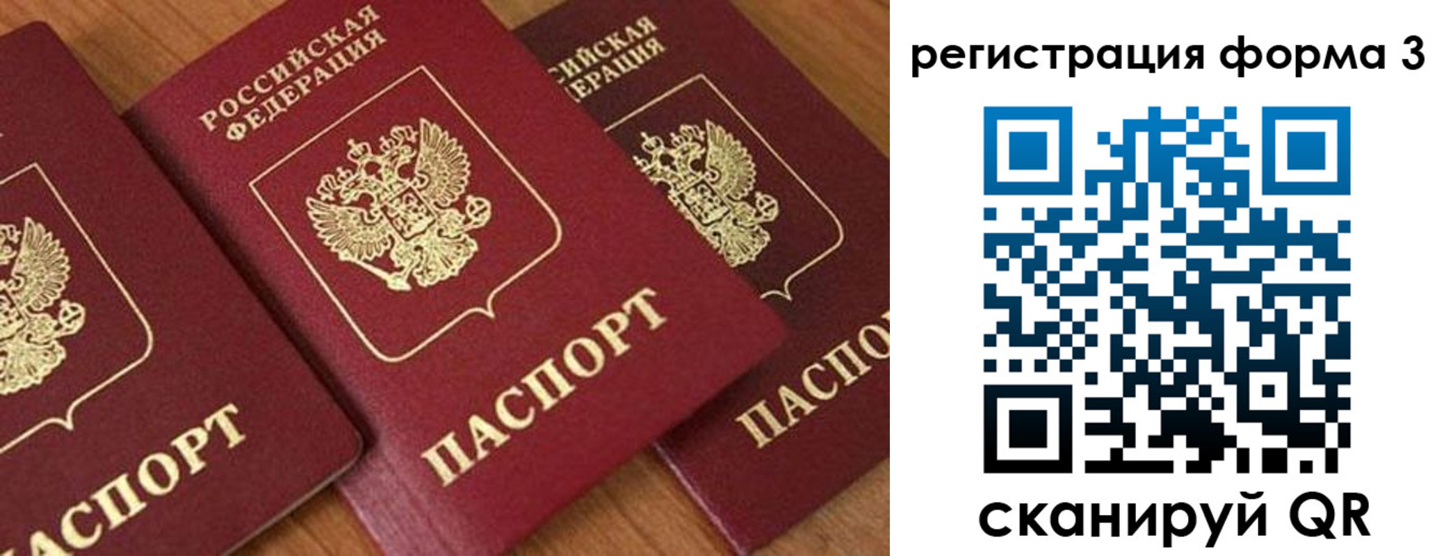 прописка для работы в Углегорске