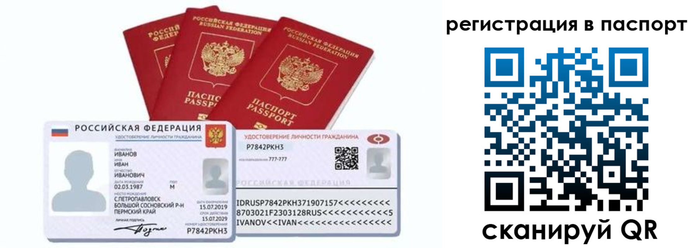 прописка в квартире в Углегорске