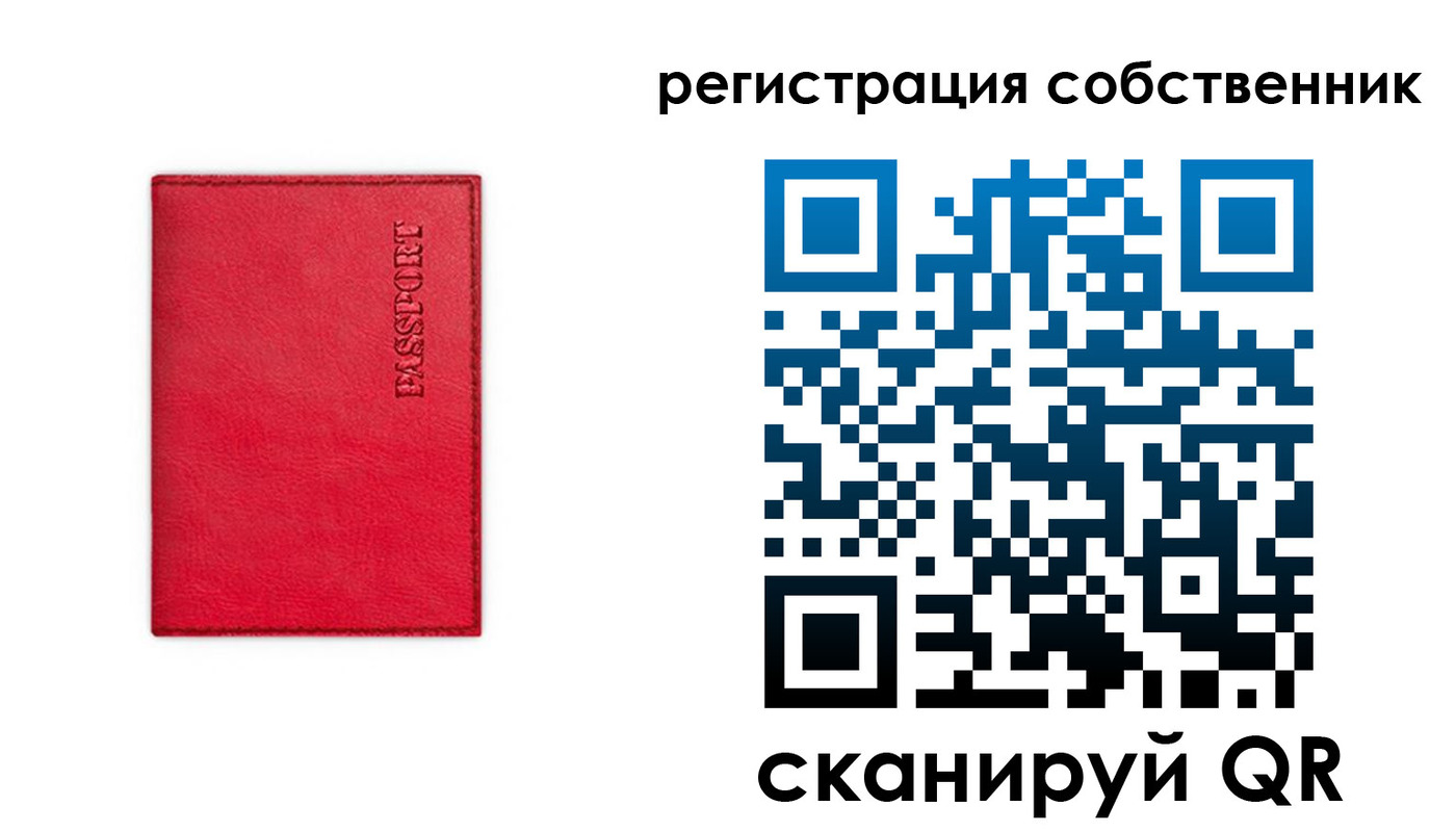 прописка для школы в Углегорске