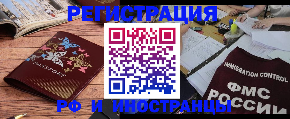 временная регистрация гарантия в Углегорске