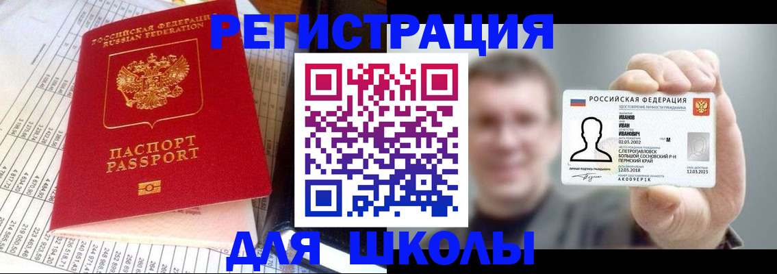 временная регистрация поиск в Углегорске
