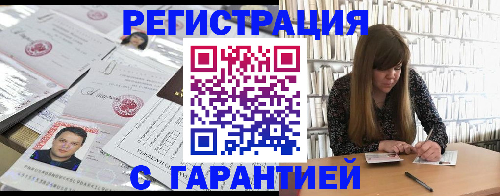 прописка ребенка в Углегорске