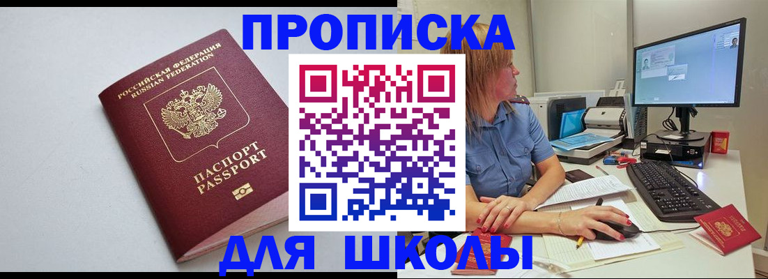 где прописаться в Углегорске