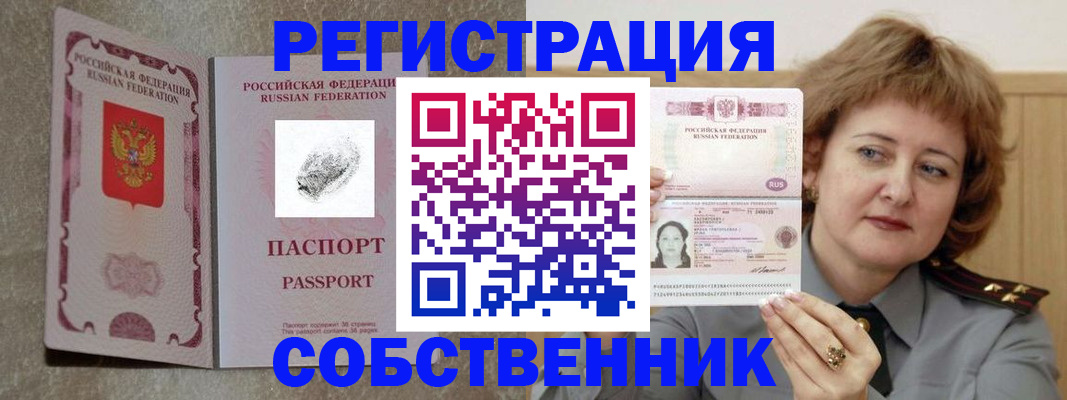 регистрация для школы в Углегорске