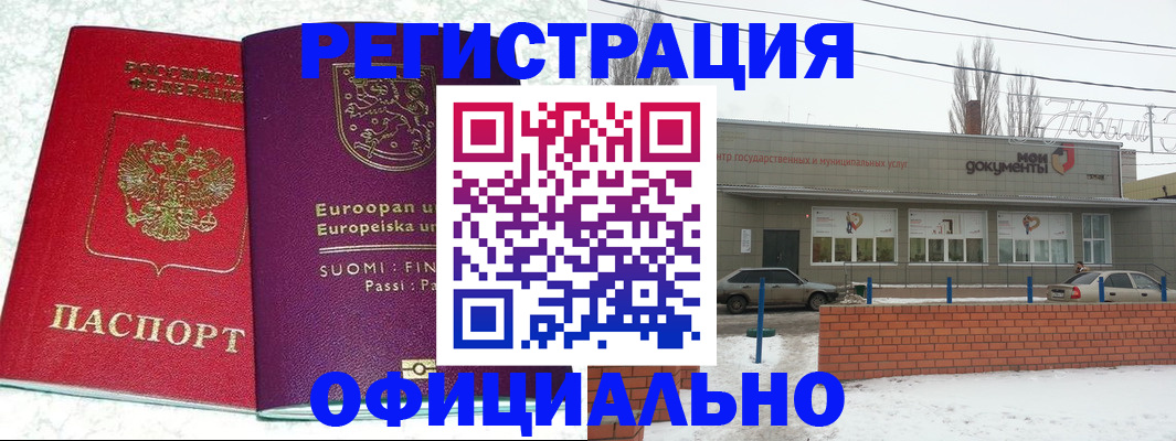 регистрация для школы в Углегорске