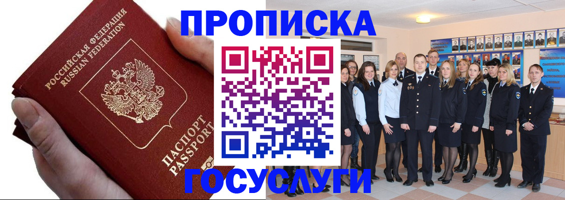 регистрация в Углегорске