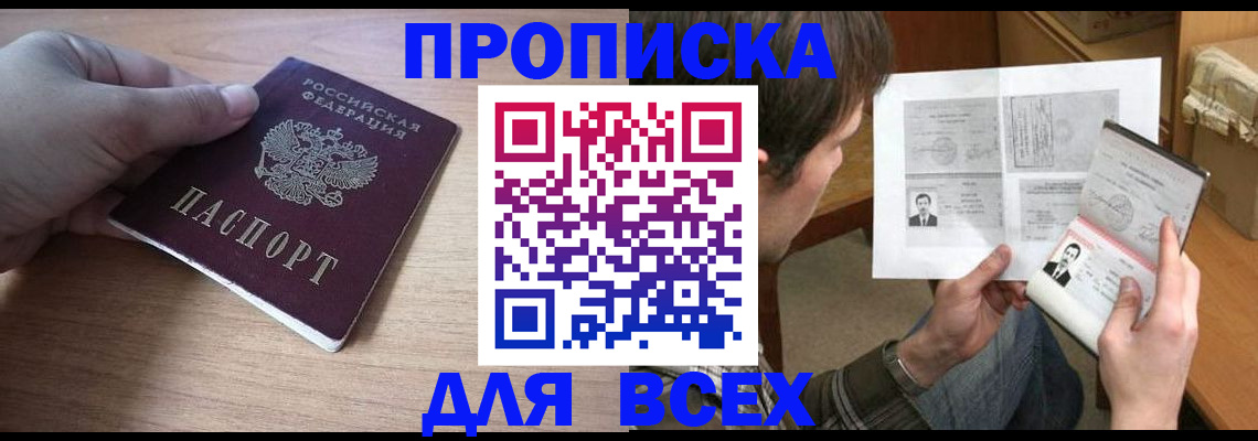 прописка гарантия в Углегорске