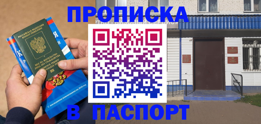 временная регистрация госуслуги в Углегорске
