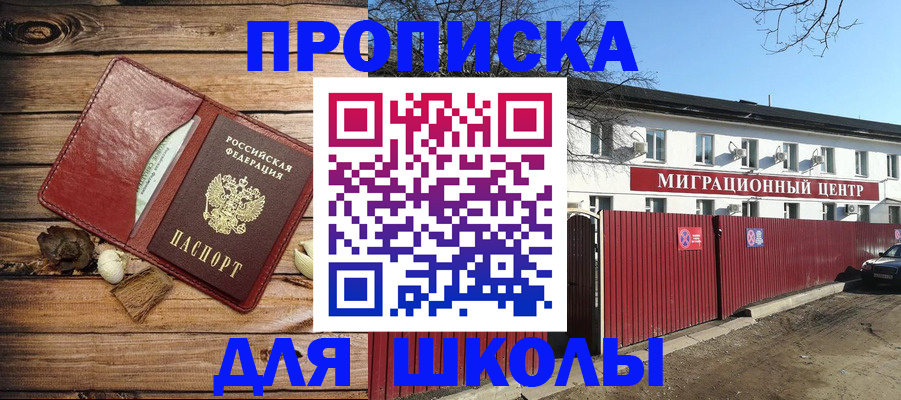 временная регистрация гарантия в Углегорске