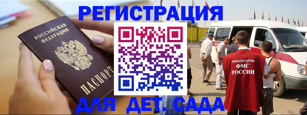 временная регистрация госуслуги в Углегорске